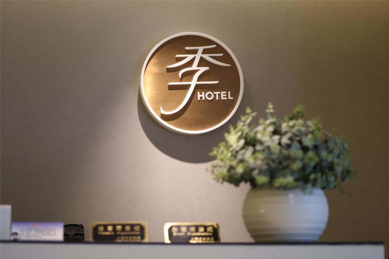 Ji Hotel Guangzhou Tianhe East Railway Station מראה חיצוני תמונה